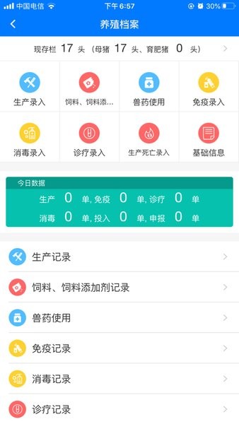 2025鲁牧云最新版本截图4