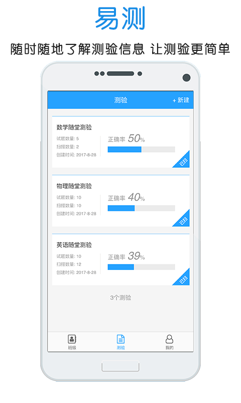 门口易测手机版下载