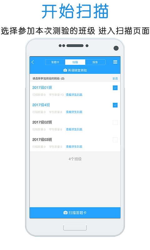 门口易测app官方版截图1