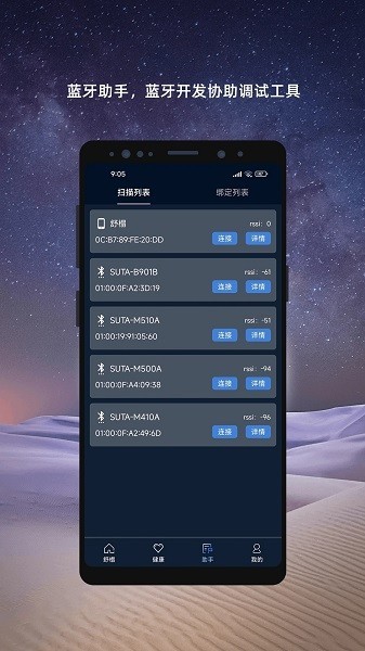 舒榻智能床垫截图2