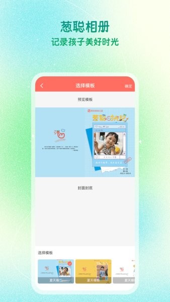 葱米老师端截图3
