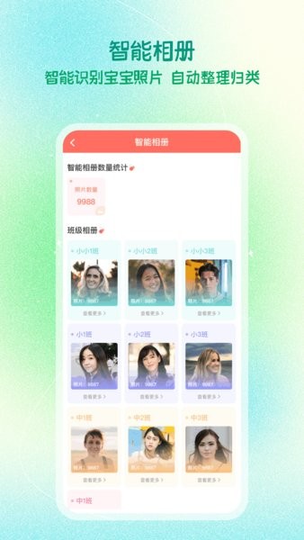 葱米老师端截图4