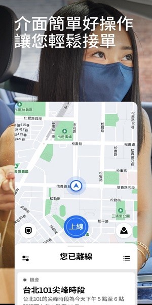 优步车主端app最新版本(uber driver)截图4
