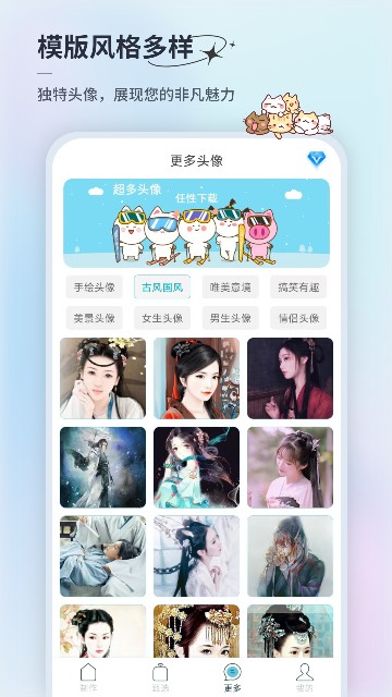 暴走头像app