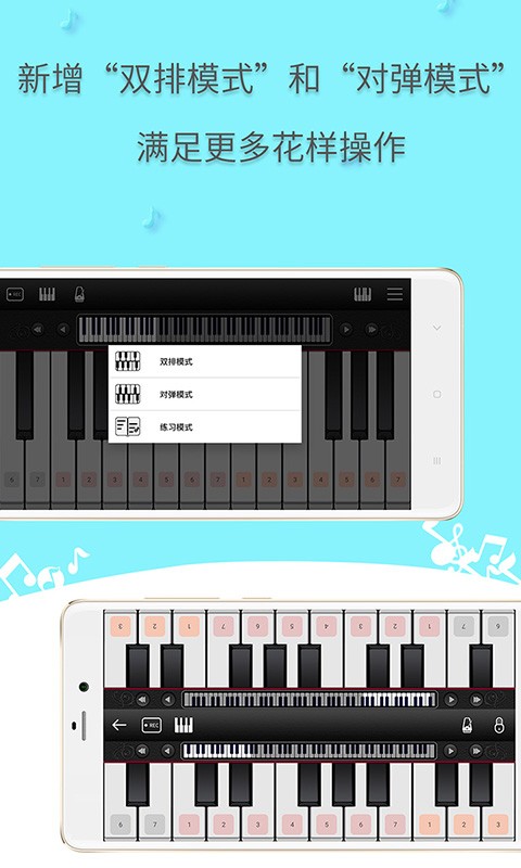 简谱钢琴谱截图4