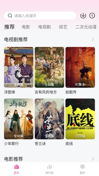 柚子影视电视版最新版截图1