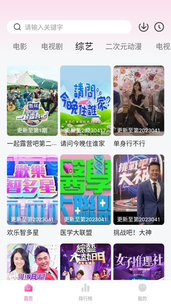 柚子影视电视版最新版截图2