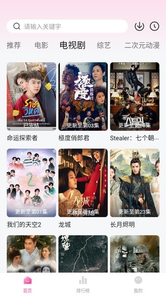 柚子影视电视版最新版截图3