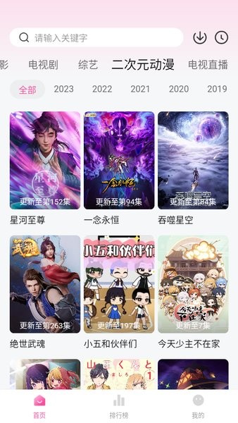 柚子影视电视版最新版截图4