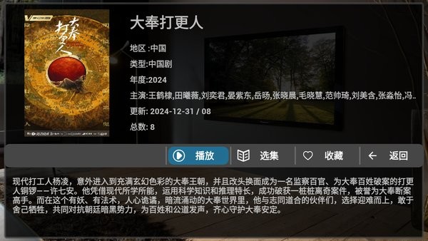 hdtv电视直播软件