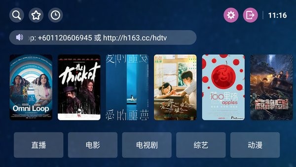 hdtv港澳台直播app截图1
