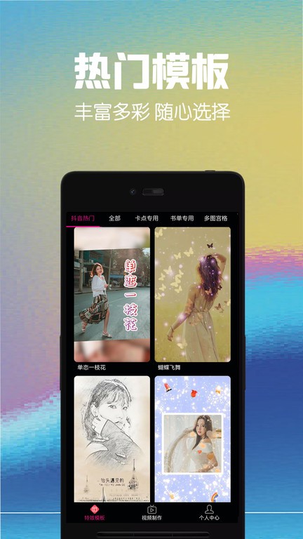 视频剪辑助手软件截图1