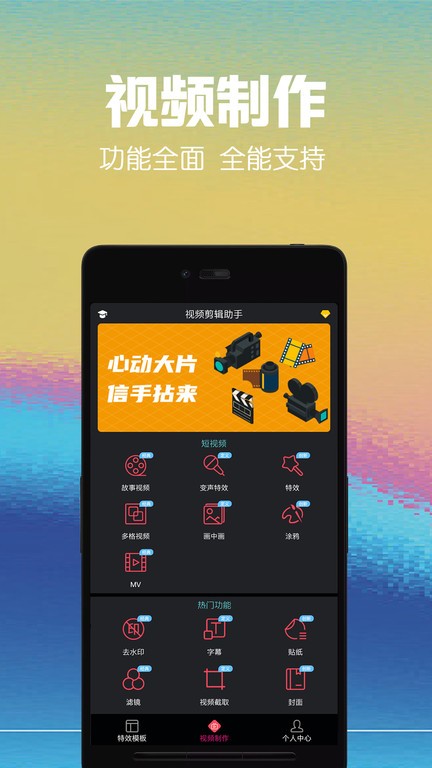 视频剪辑助手软件截图3