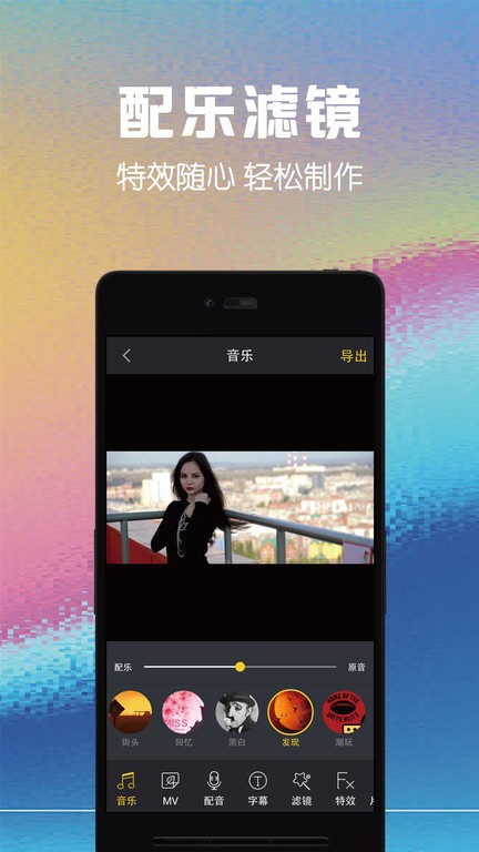 视频剪辑助手软件截图4