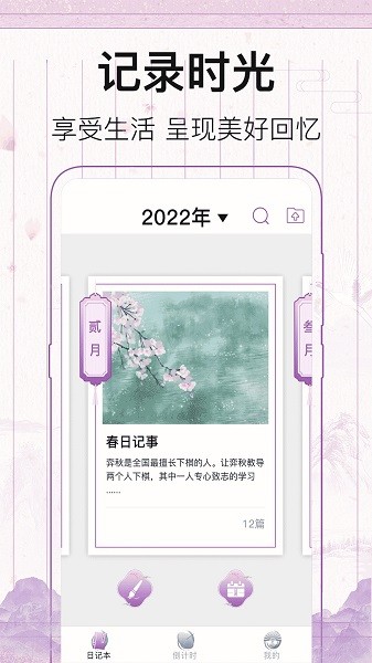 青柠日记官方下载