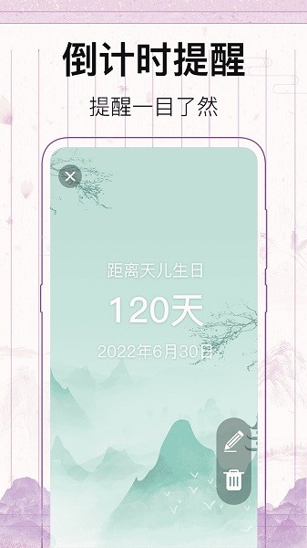 青柠日记软件截图2