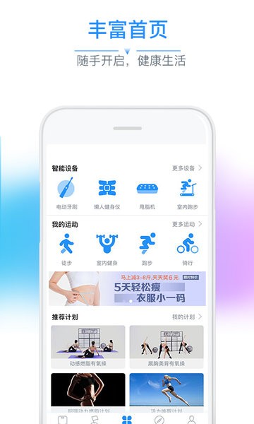多锐智能健康秤app截图1
