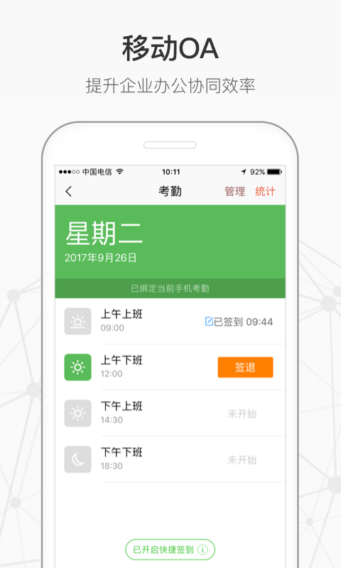 仟客软件截图1