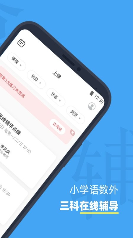 小盒课堂app最新版截图2