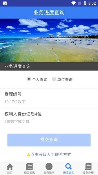 珠城e登不动产证查询截图1