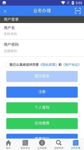 珠城e登不动产证查询截图4