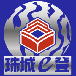 珠城e登不动产证查询