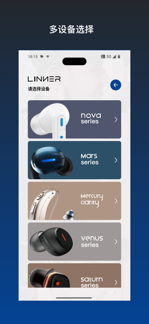 乐心助听器app截图1