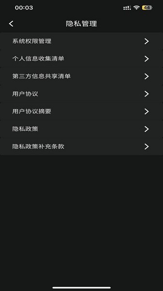 图拉斯软件截图2