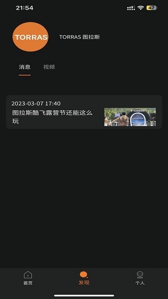 图拉斯软件截图3