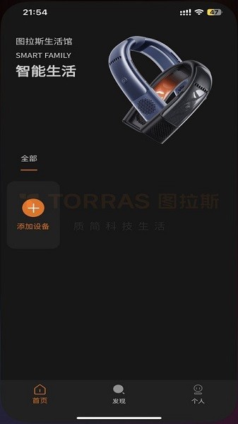图拉斯软件截图4