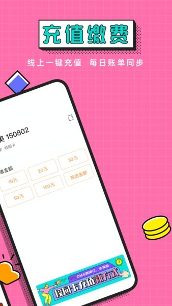 完美校园健康打卡系统截图1