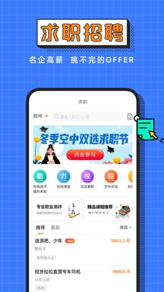 完美校园健康打卡系统截图4