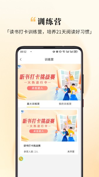 全民幸福社官方版截图2