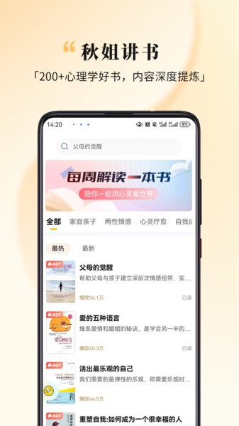 全民幸福社官方版截图3