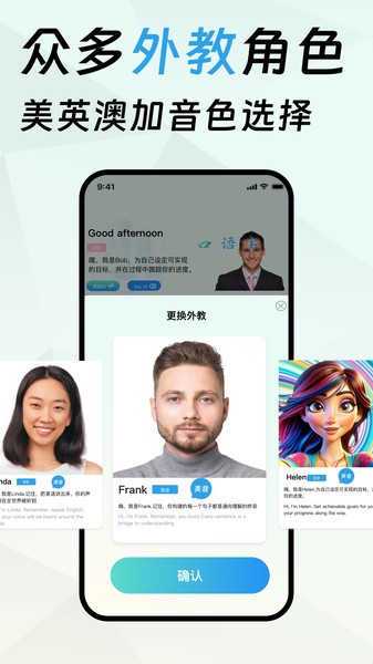 口语宝软件截图2