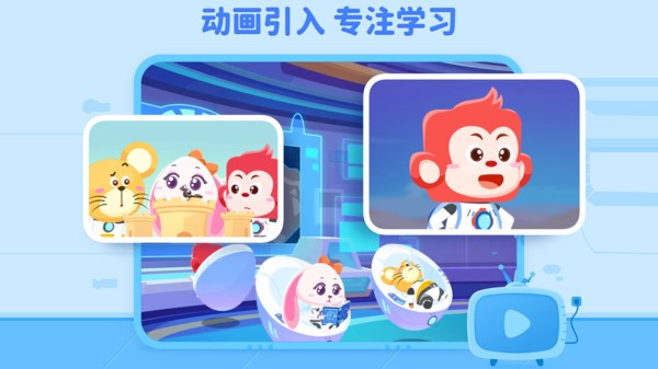 火花编程课程截图1