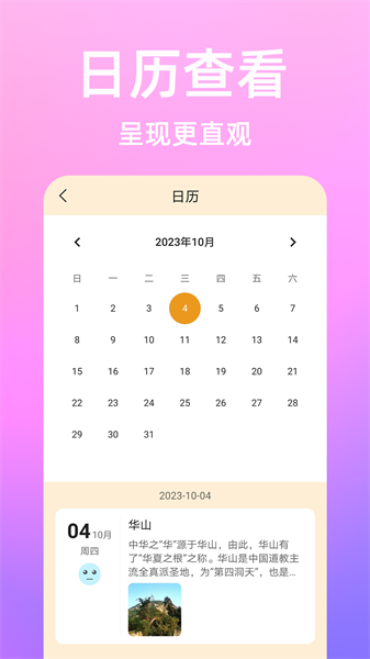 流光日记app截图2