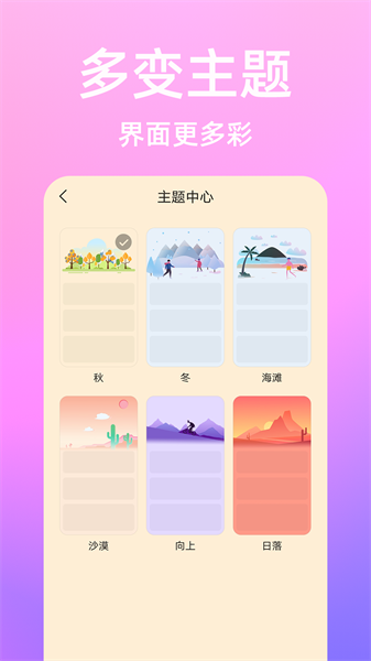 流光日记app截图3