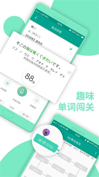 日语n2官方最新版截图1