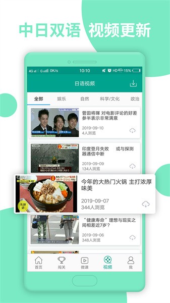 日语n2官方最新版截图2