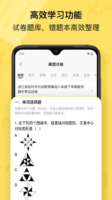 喵喵机打印app截图1