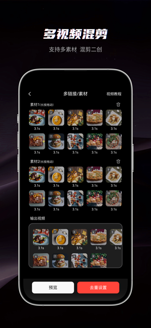 混剪蜂官方版