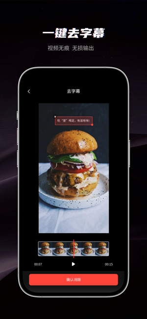 混剪蜂app截图1