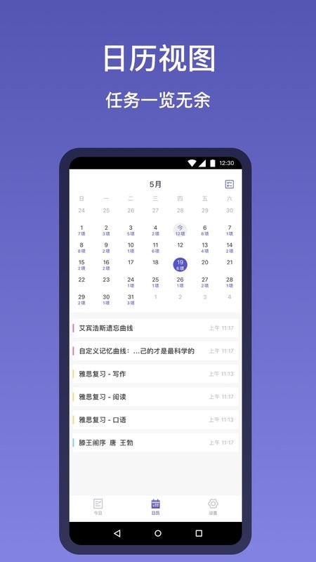 记忆助手最新版截图2