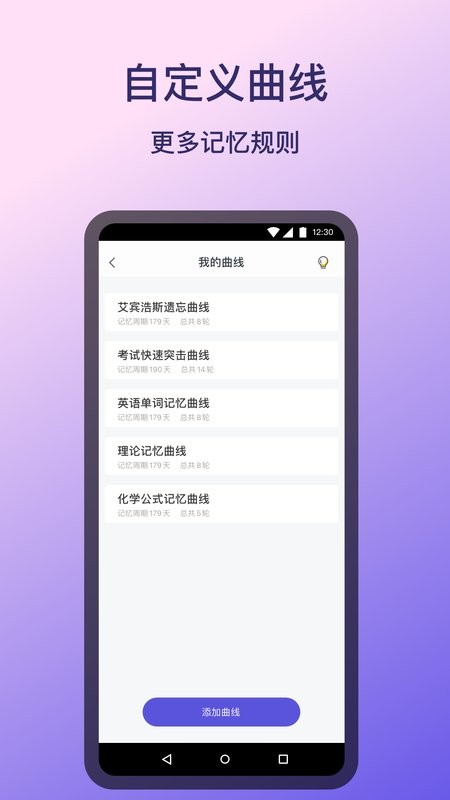 记忆助手最新版截图3