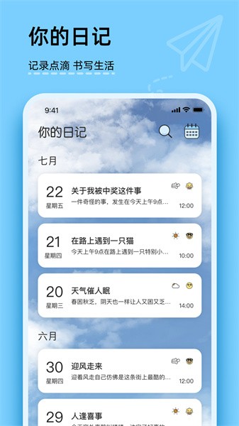 美食日记365app(你的日记)截图1