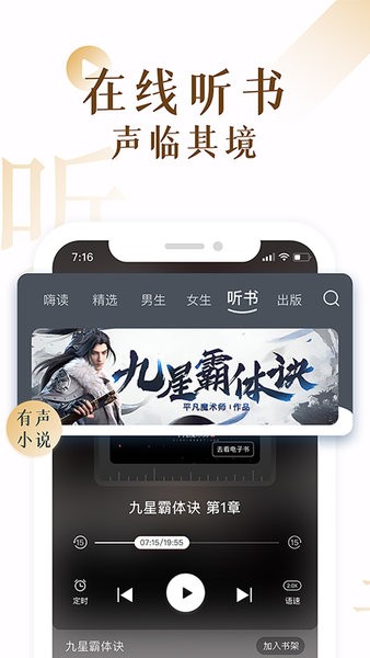 17K小说阅读软件