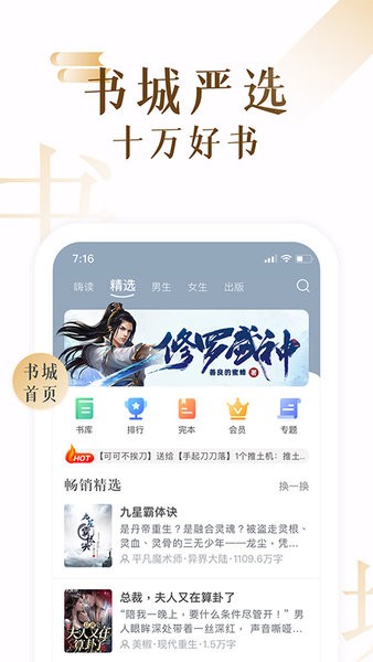 17k小说app截图1