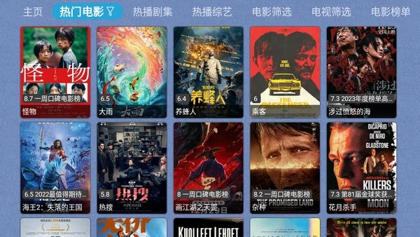 春盈天下最新电视TV版截图2
