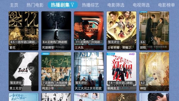 春盈天下最新电视TV版截图3